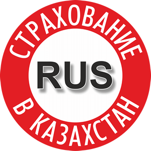 Страхование в Казахстан, Новокузнецк